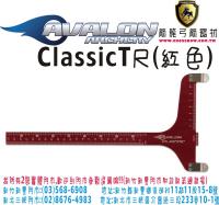 AVALON CLASSIC T尺-紅色