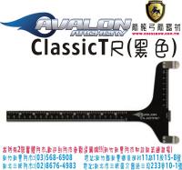 AVALON CLASSIC T尺-黑色