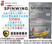 RANGE.O.MATUC 捲羽片-黃色 (50片入)