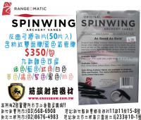 RANGE.O.MATUC 捲羽片-黑色 (50片入)