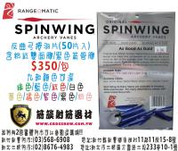 RANGE.O.MATUC 捲羽片-藍色 (50片入)