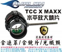 AVALON X MAXX 水平放大鏡片-紅色(含遮罩/鏡片)