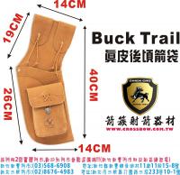 BEIGE 真皮後頃箭袋