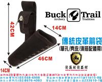 Buck Trail 傳統皮革箭袋(麂皮)