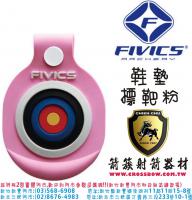 FIVICS 鞋墊-標靶粉