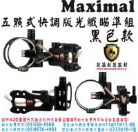Maximal 五點式快調版光纖瞄準組(黑色款)