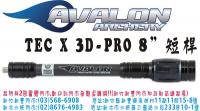 AVALON TEC X 3D-PRO 8