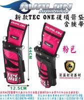 AVALON 新款 TEC ONE 後頃箭袋(粉色)