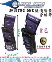 AVALON 新款 TEC ONE 後頃箭袋(紫色)