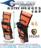 AVALON 新款 TEC ONE 後頃箭袋(橘色)