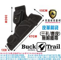 Buck Trail 傳統皮革箭袋(鹿皮)
