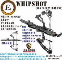 EK ARCHERY WHIPSHOT (複合弓+箭匣)