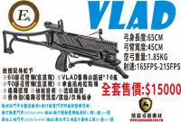 EK 十字弓系列 VLAD