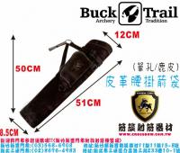 Buck Trail 皮革腰掛箭袋(鹿皮/黑色)