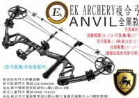 EK ARCHERY ANVIL 複合弓(空弓/全黑款)