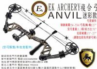 EK ARCHERY ANVIL 複合弓(空弓/迷彩款)