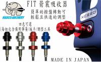 HASCO FIT箭震吸收器