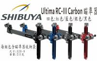 SHIBUYA RC-III CARBON 瞄準組