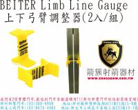 BETTER (上下弓臂調整器)