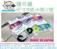 HASCO 護弓繩(三款尺寸/多色)