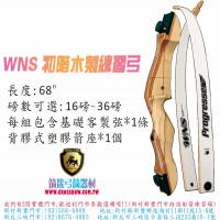 WNS 初階木製練習弓